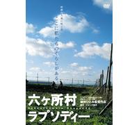 (Documentary) - Rokkasho Mura Rhapsody [Edizione: Giappone]