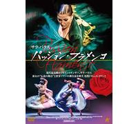 Sara Baras Todas Las Voces (DVD) サラ・バラス