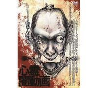 Documentary - Shinrei Yami Doga [Japan DVD] SDP-1089