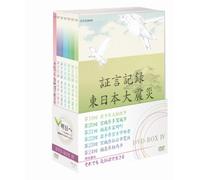 Documentary - Shogen Kiroku Higashi Nihon Daishinsai DVD Box 4 (7DVDS) [Japan DVD] NSDX-19783