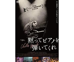 (Documentary) - Shut Up And Play The Piano [Edizione: Giappone]