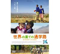 (Documentary) - Sur Le Chemin De L'Ecole [Edizione: Giappone]