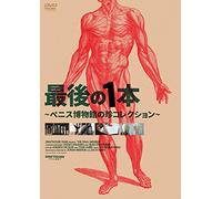 (Documentary) - The Final Member [Edizione: Giappone]