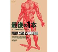 (Documentary) - The Final Member [Edizione: Giappone]