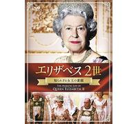 (Documentary) - The Majestic Life Of Queen Elizabeth 2 [Edizione: Giappone]