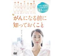 (Documentary) - Things To Know Before You Become A Cancer Patient [Edizione: Giappone]
