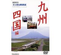Documentary [Train] - Kyushu & Shikoku