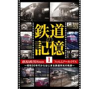 Documentary-Train - Tetsudou No Kioku. Hagiwara Mas