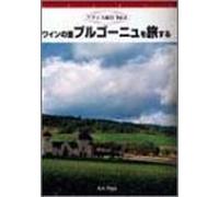 Documentary [Travel] - Tour in Bourgogne