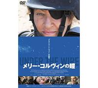 (Documentary) - Under The Wire [Edizione: Giappone]