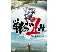 (Documentary) - We Shall Overcome [Edizione: Giappone]