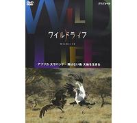 Documentary - Wild Life Africa Dai Savanna Tobanai Tori Daichi Wo Ikiru [Japan DVD] NSDS-18324