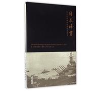 Documents Pertaining to the Japanese Surrender (September 2, 1945) (Chinese Edition)