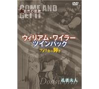 Dodsworth/Come & Get It [36/E