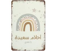 Dodurou Art Arabic - Targa in latta vintage per cameretta dei bambini, con scritta "Sweet Dreams", per soggiorno, camera da letto, centro commerciale, supermercato, giardino, 30,5 x 40,6