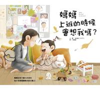 Does Mom Miss Me When She Is at Work?