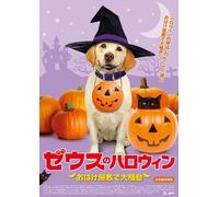 Dog Who Saved Halloween