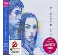 Doji Morita - Bokutachi No Shippai