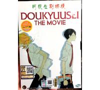Dokyusei The Movie ~ Tutta la regione ~ Nuovo di zecca e sigillo di...