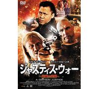 Dolph Lundgren - A Certain Justice [Edizione: Giappone]