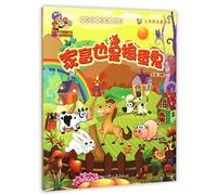 Domestic Animals Are Naughty (Chinese Edition)