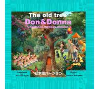 Don & Donna childhood fantasy dreams: The old tree