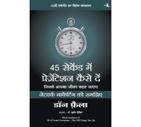 Don Failla 45 Second Mein Presentation Kaise De ( Hindi edn The 45 S (Tascabile)