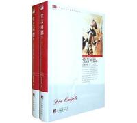Don Quixote:Two-Part Illustrated Edition (Chinese Edition)
