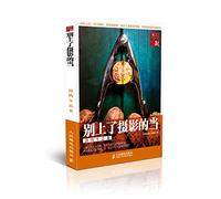 Don¡¯t be Taken in by Photography (Volume of Still Life and Ecology)