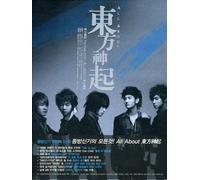 Dong Bang Shin Ki - All About 2003-2005
