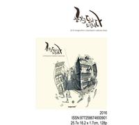Dong-ho Kim’s Urban Sketch Collection Book Space Drawing 2016 Vol.1 Dong ho Kim
