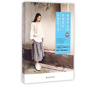 Don't Forget the Memorable Beautiful Things (Chinese Edition)