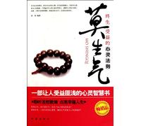 Dont Get Angry: Spiritual Laws Benefiting You for Life (Chinese Edition)