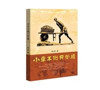 Don't just push the car down(Chinese Edition)