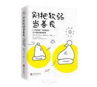 Don't Mistake Weakness for Kindness: Hard Truths from the Liao-Fan's Four Lessons We All Need to Hear Today (Chinese Edition)