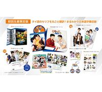 Don't Say No -心が近づくとき- [Blu-ray]