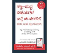Don't Sweat the Small Stuff (Kannada Edition) by Richard Carlson
