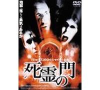 Doorway, the [00e/Dd]