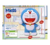 DORAEMON MJ POSE PLUSH DOLL BIG SIZE 50 CM PELUCHE ORIGINALE SEGA JAPAN