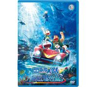 Doraemon: New Nobita and the Castle of the Undersea Devil Standard ED DVD NUOVO