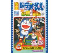 Doraemon-Nobita S Adventure in