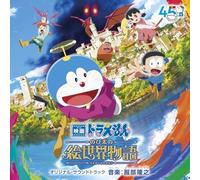 Doraemon the Movie Nobita Picture World Story colonna sonora originale CD...