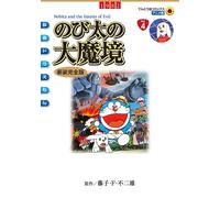 Doraemon The Movie: Nobita`S Great Devil`S World Anime New Edition .. Book NUOVO