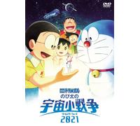Doraemon the Movie: Nobitas Little Space War 2021 Doraemon [DVD] NUOVO