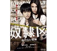 DOREIKU BOKU TO NIJUUSAN NIN N