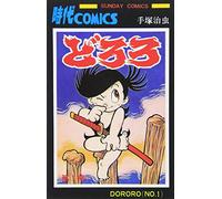 Dororo : 1.