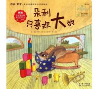 Dory Only Loves the Big OnesHello, Math! Enlightenment Picture Book of the Kindest Math Concepts (Chinese Edition)