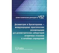 Dosimetry in Brachytherapy - an International Code of Practice for Secondary Standards Dosimetry Laboratories and Hospitals (Technical Reports Series No.)
