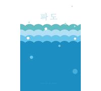 Dot Grid Notebook: Wave - Minimalist Korean Aesthetic Design: 6x9 inch, 144 Pages, Premium Cream Paper, Studio Ko Designer Edition