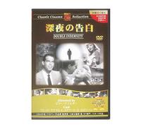 Double Indemnity [44/E/S: E, J]